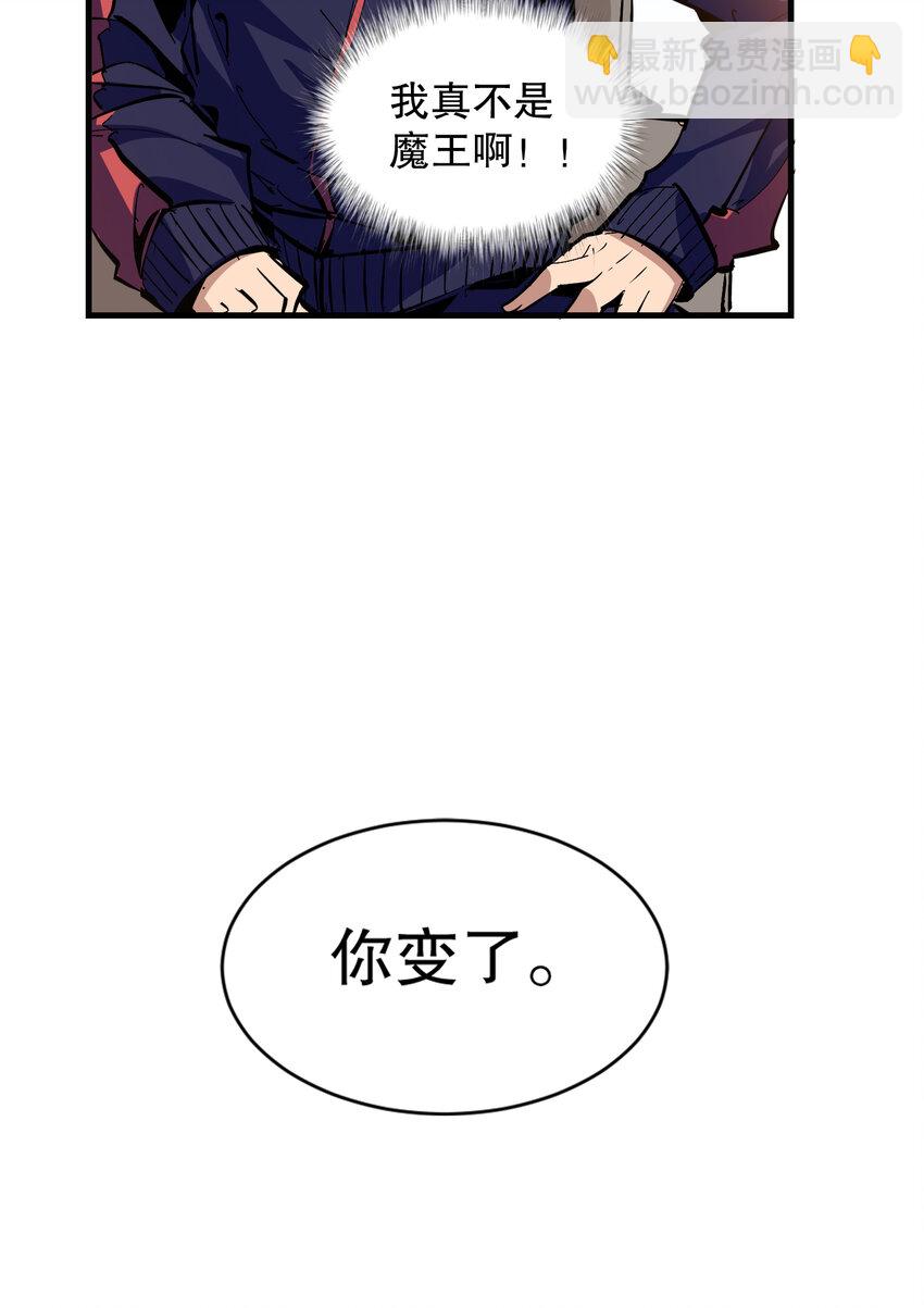 第7话 原来我是魔王？(1/2)-第8话