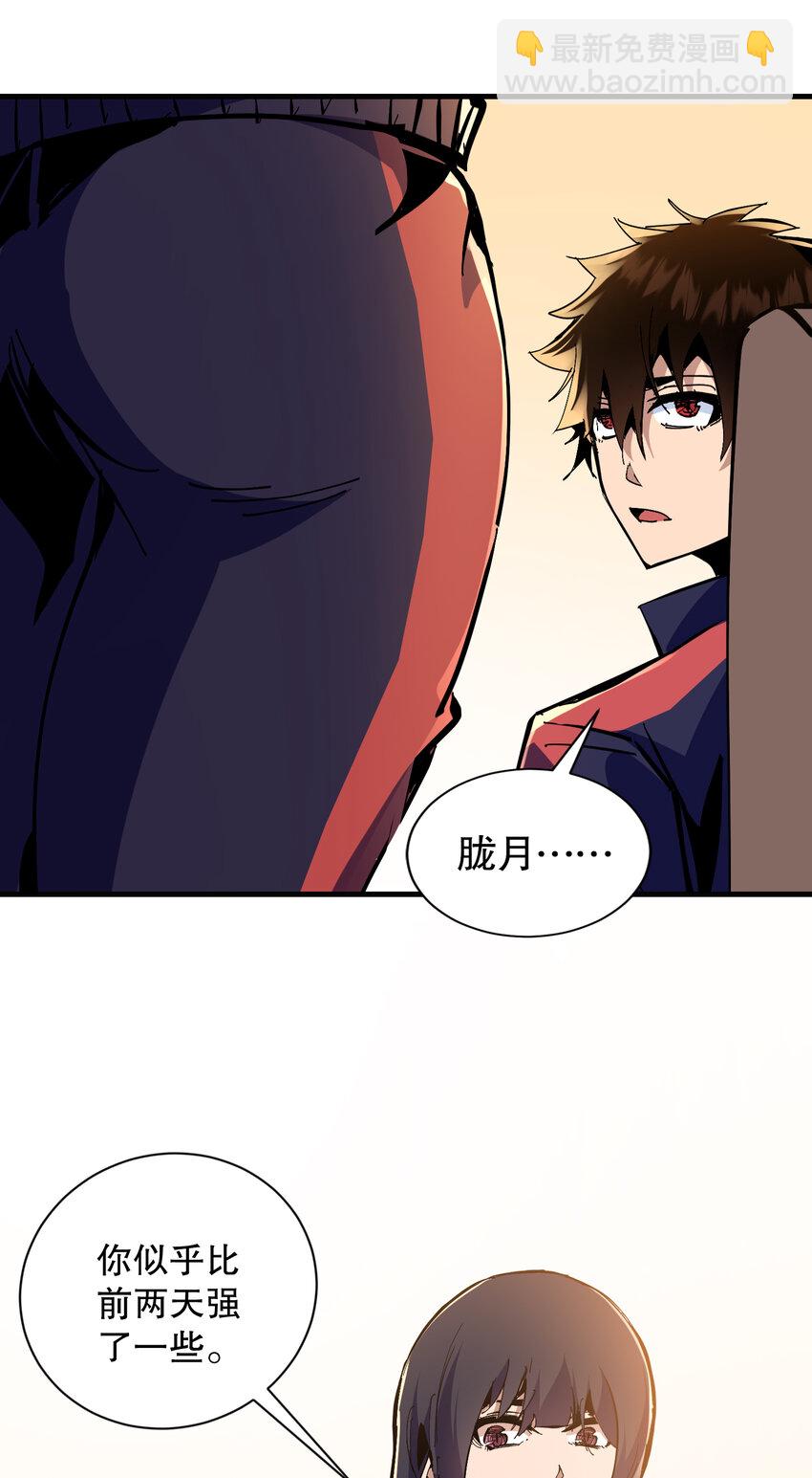 第7话 原来我是魔王？(1/2)-第8话