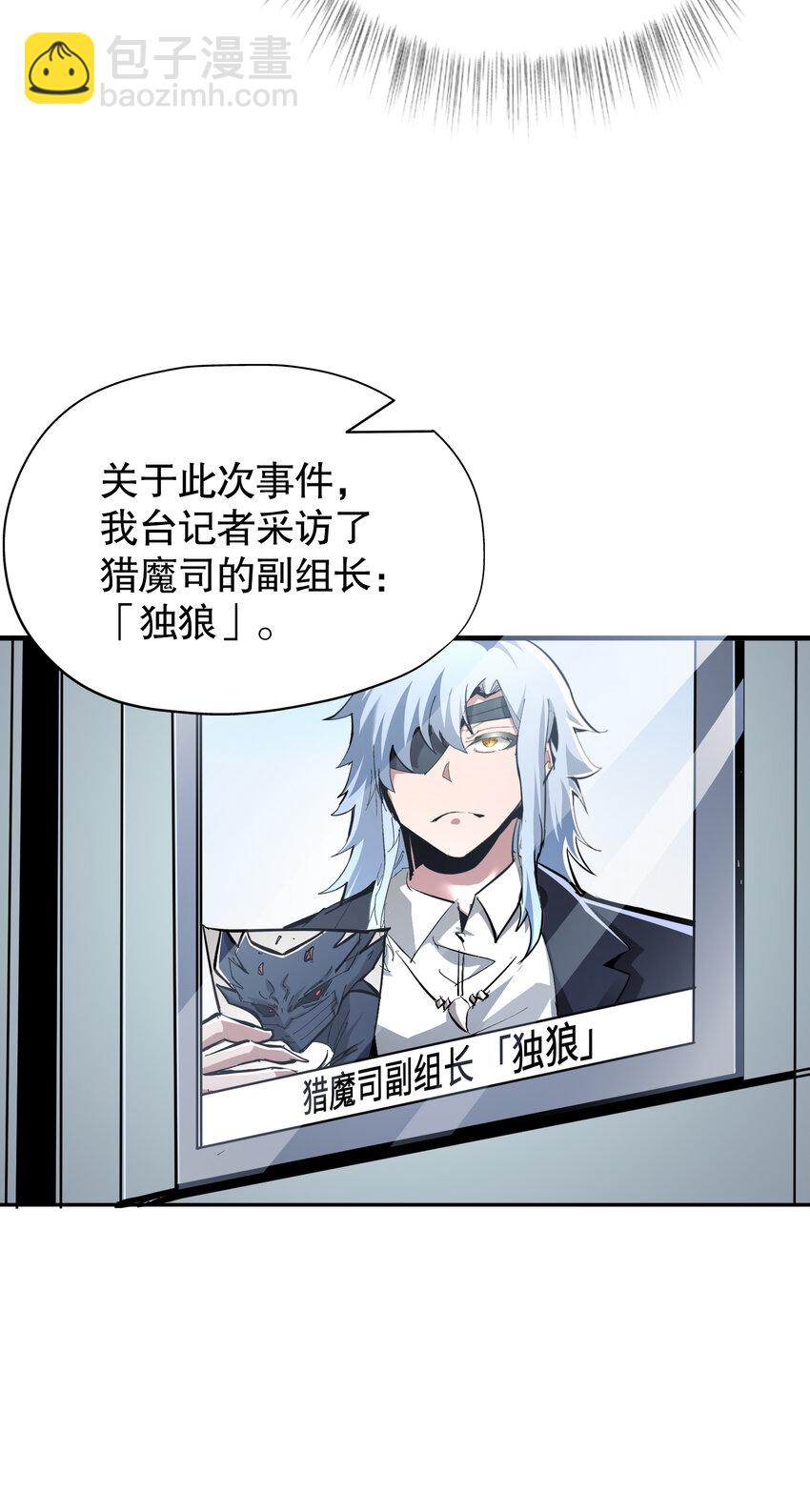 第7话 原来我是魔王？(1/2)-第8话