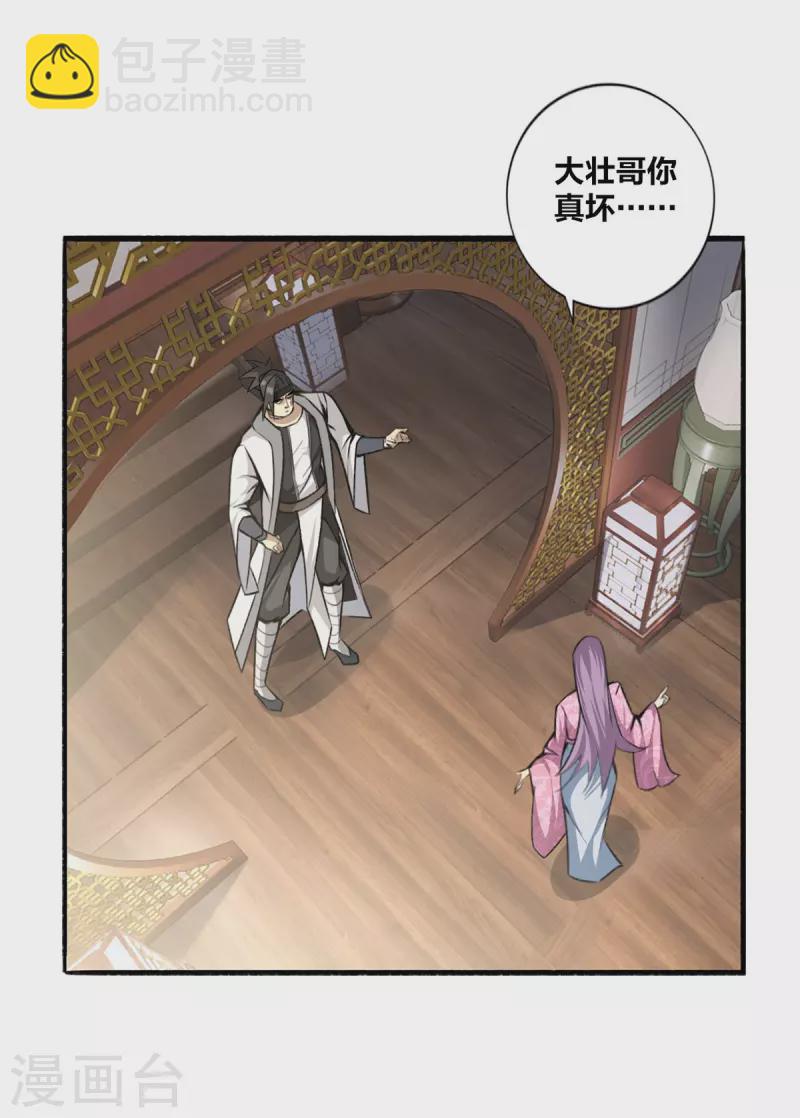 第1话 这也太刺激了-第2话