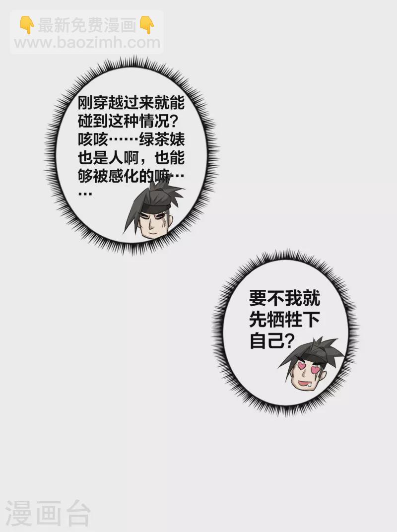 第1话 这也太刺激了-第2话