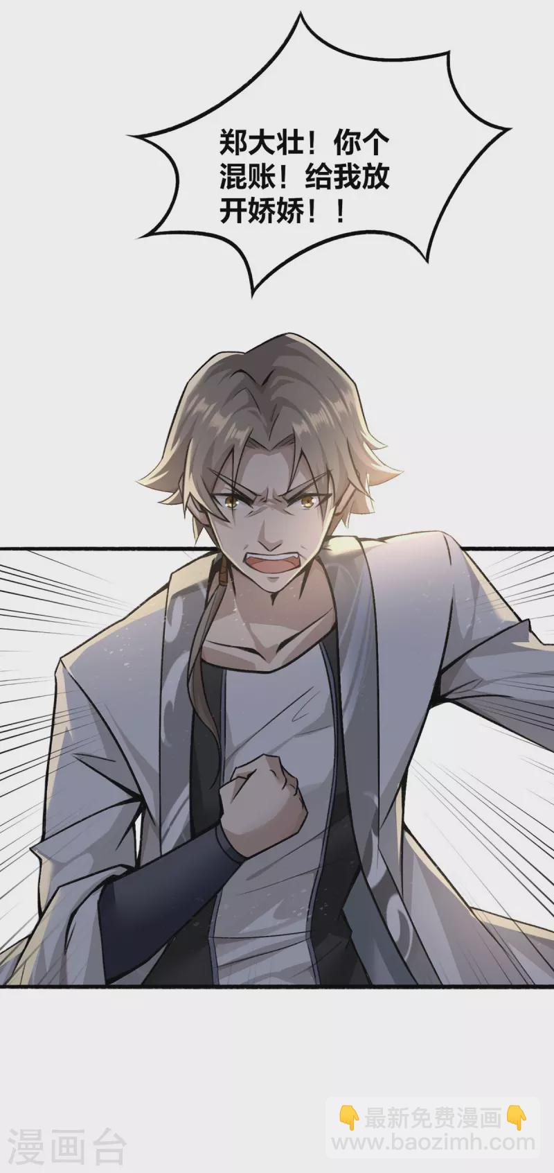 第1话 这也太刺激了-第2话