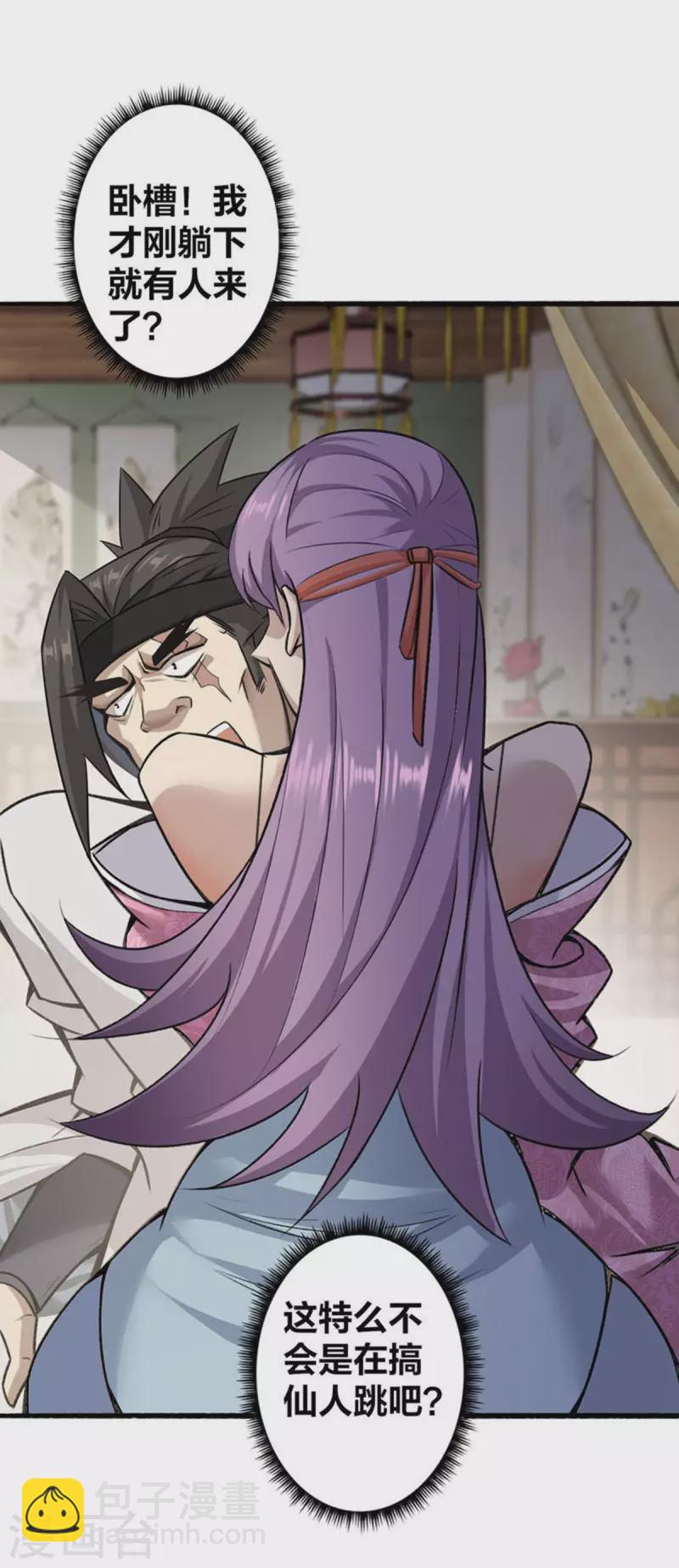 第1话 这也太刺激了-第2话