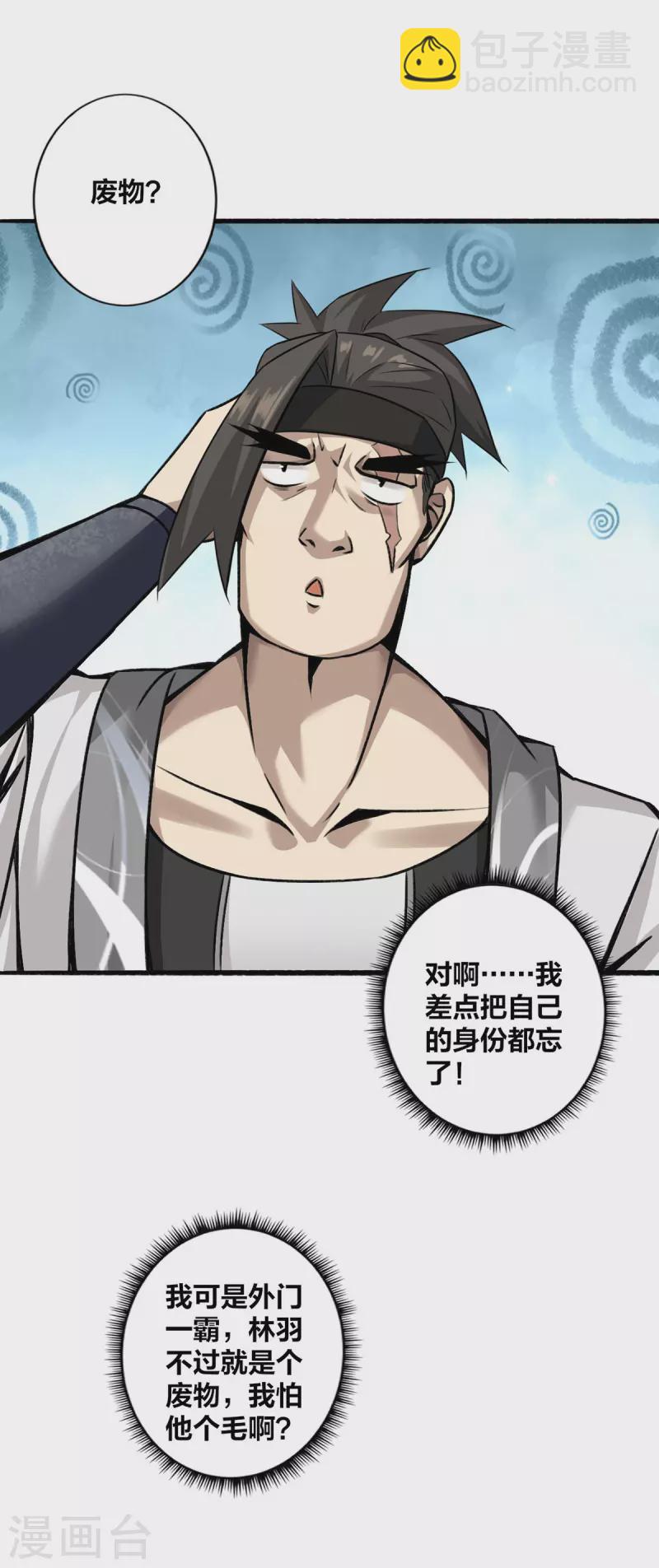 第1话 这也太刺激了-第2话