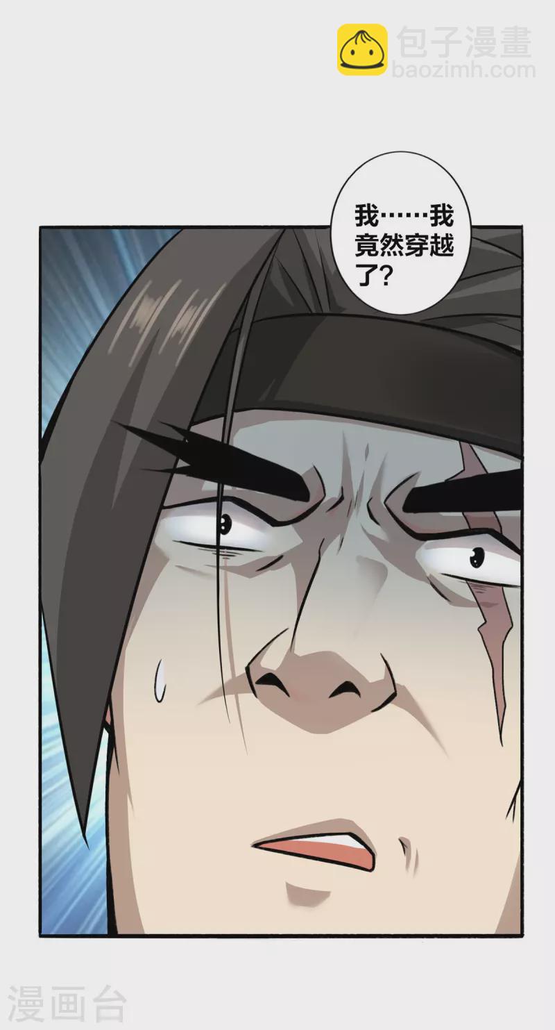 第1话 这也太刺激了-第2话