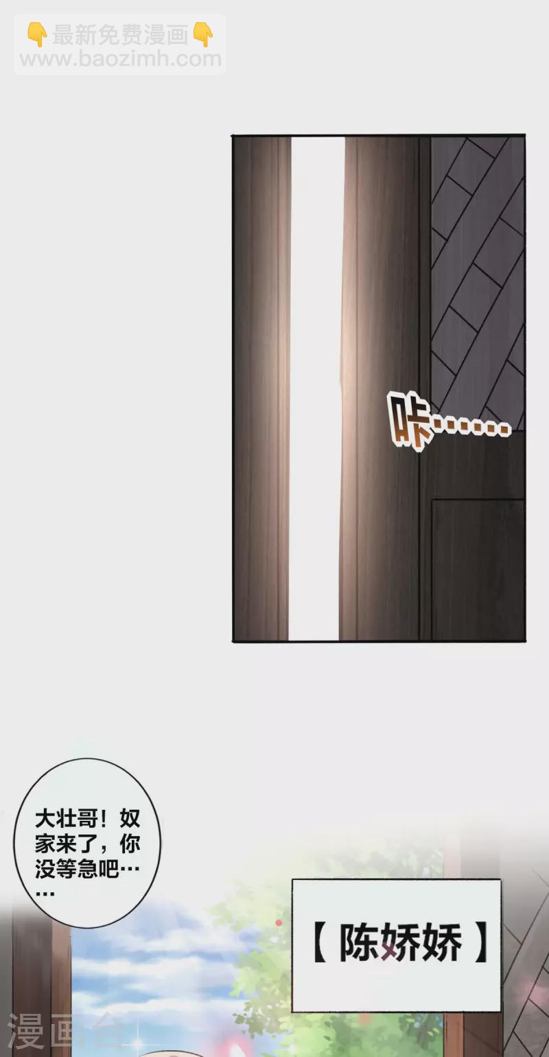 第1话 这也太刺激了-第2话