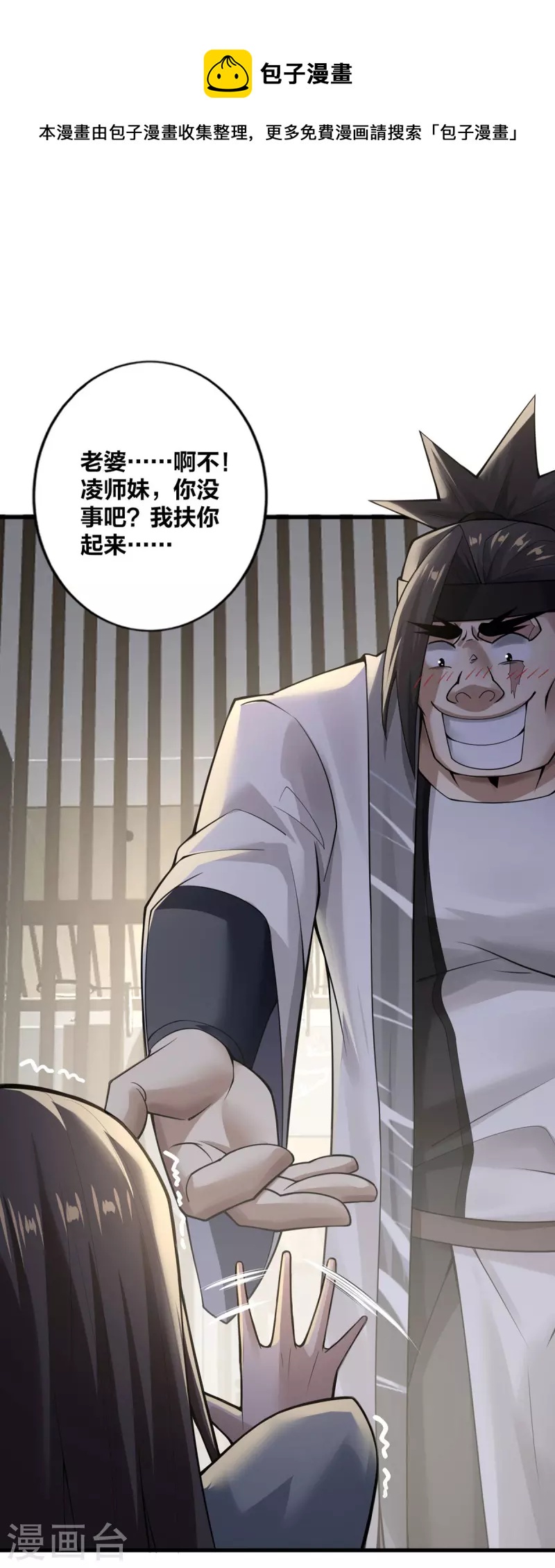 第11话 英雄救美-第12话