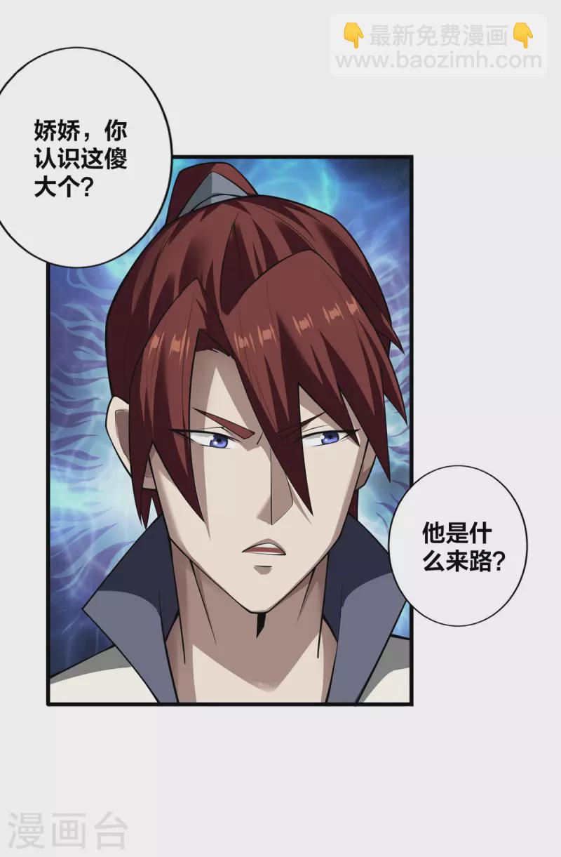 第11话 英雄救美-第12话