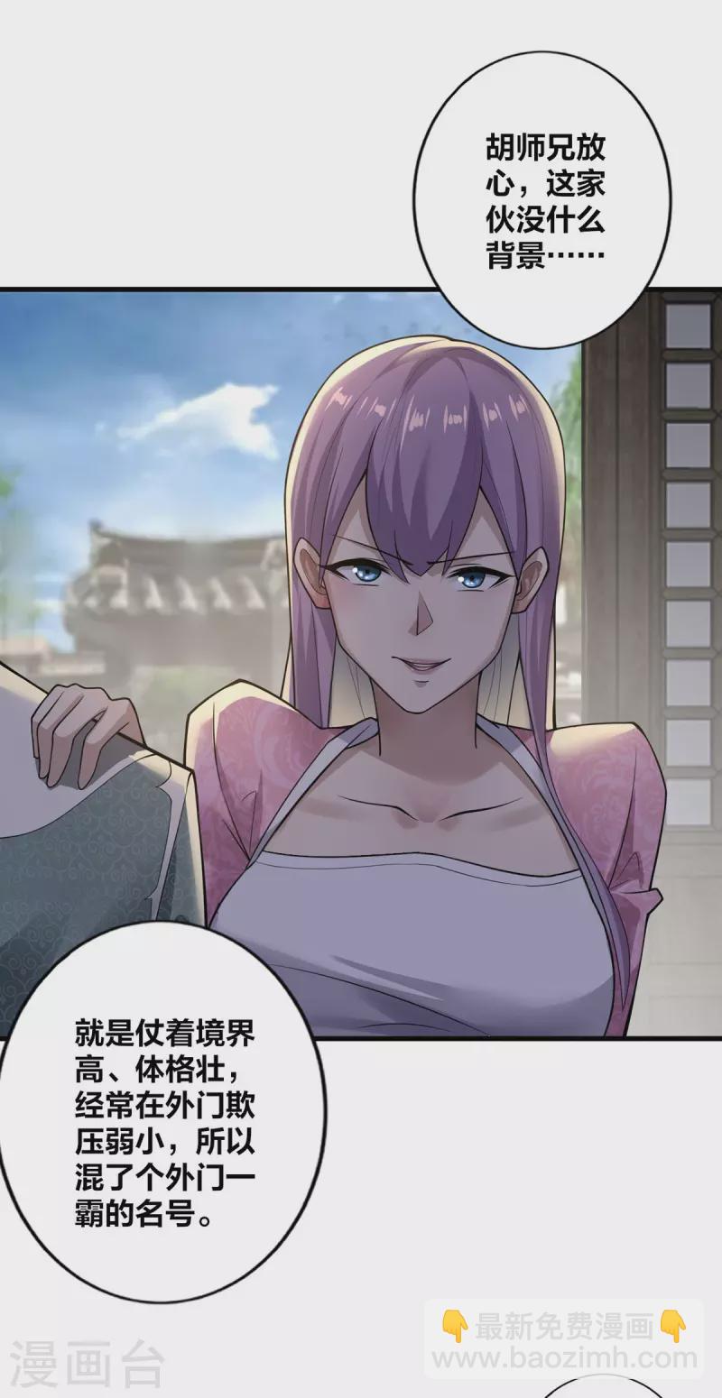 第11话 英雄救美-第12话