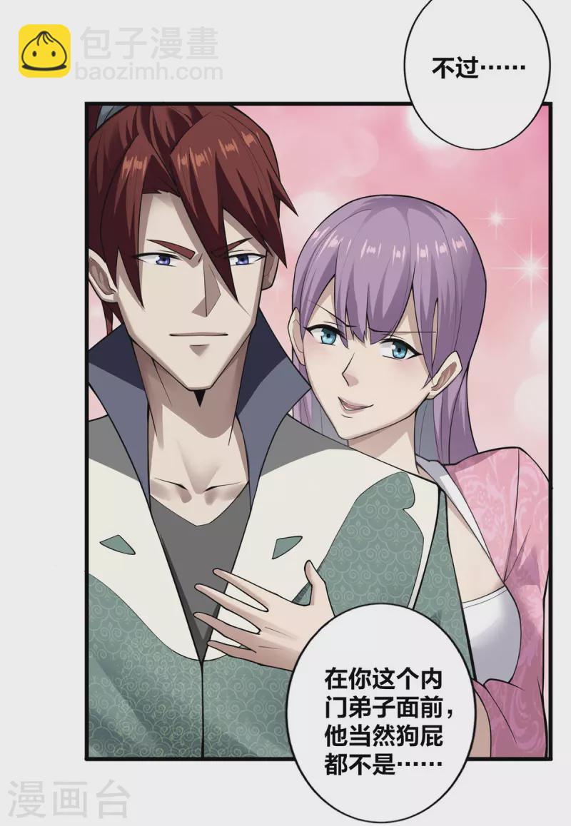 第11话 英雄救美-第12话