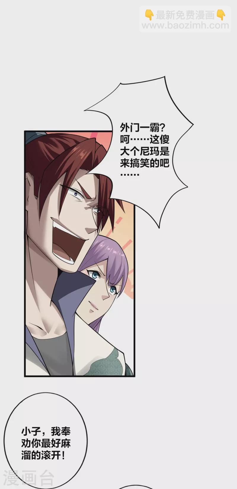 第11话 英雄救美-第12话