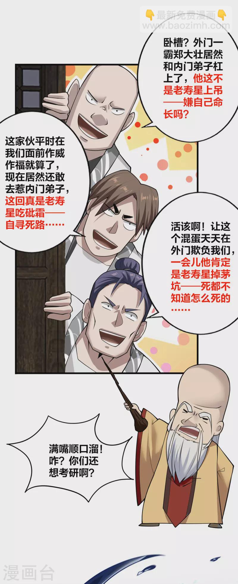 第11话 英雄救美-第12话