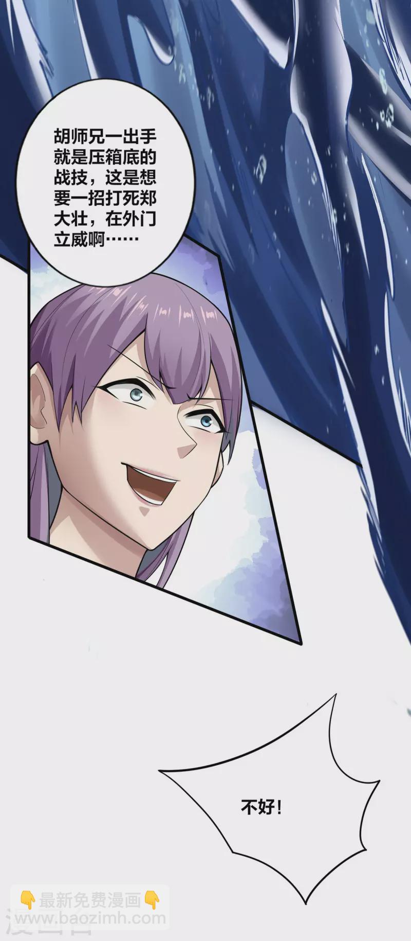 第11话 英雄救美-第12话