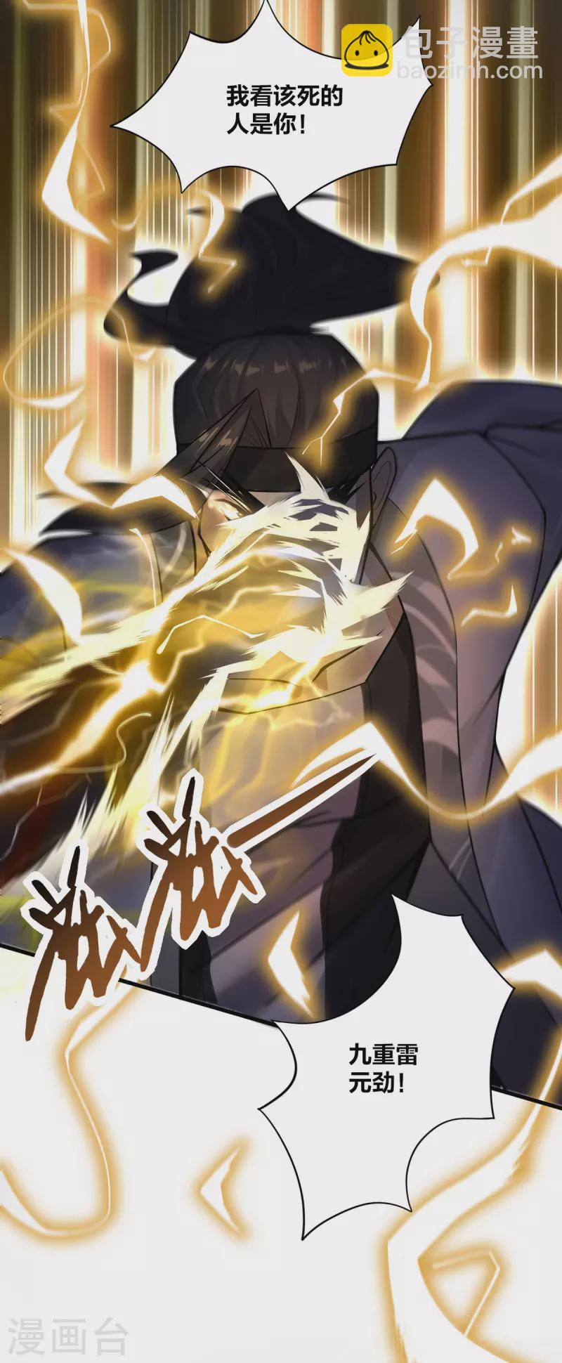 第11话 英雄救美-第12话