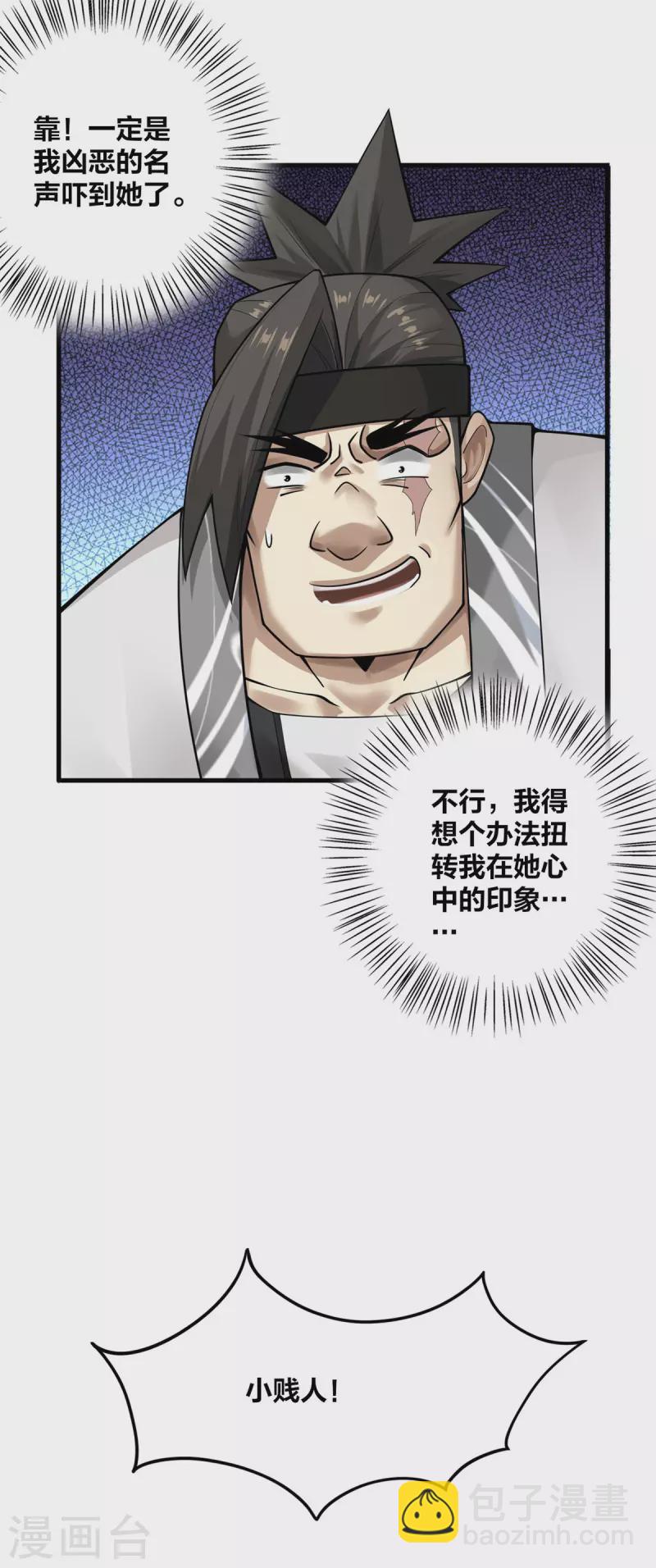 第11话 英雄救美-第12话