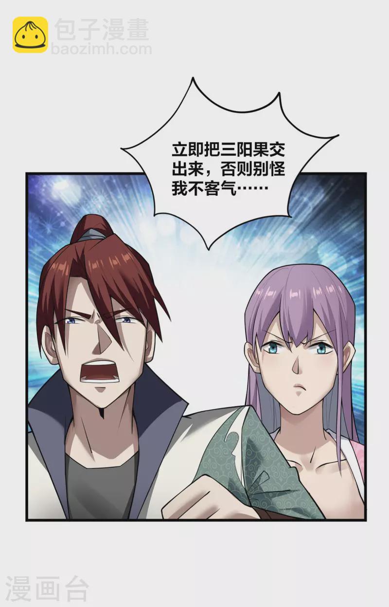 第11话 英雄救美-第12话