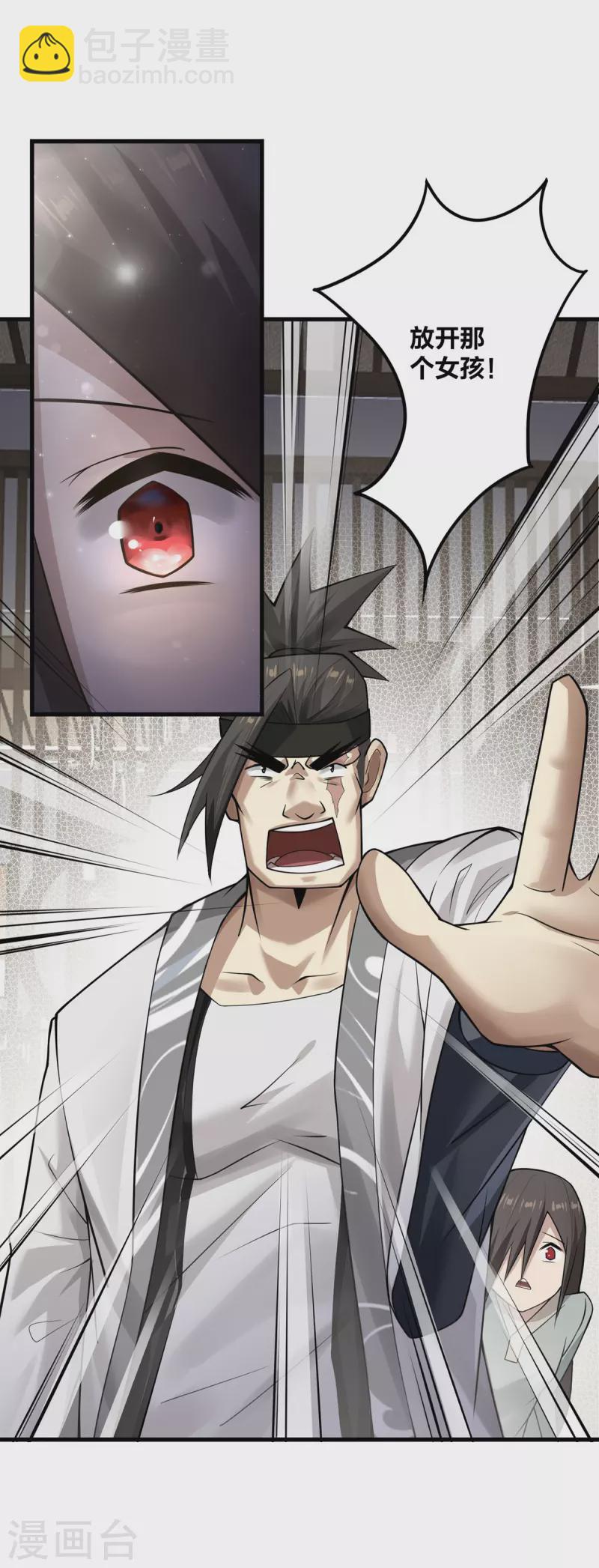 第11话 英雄救美-第12话