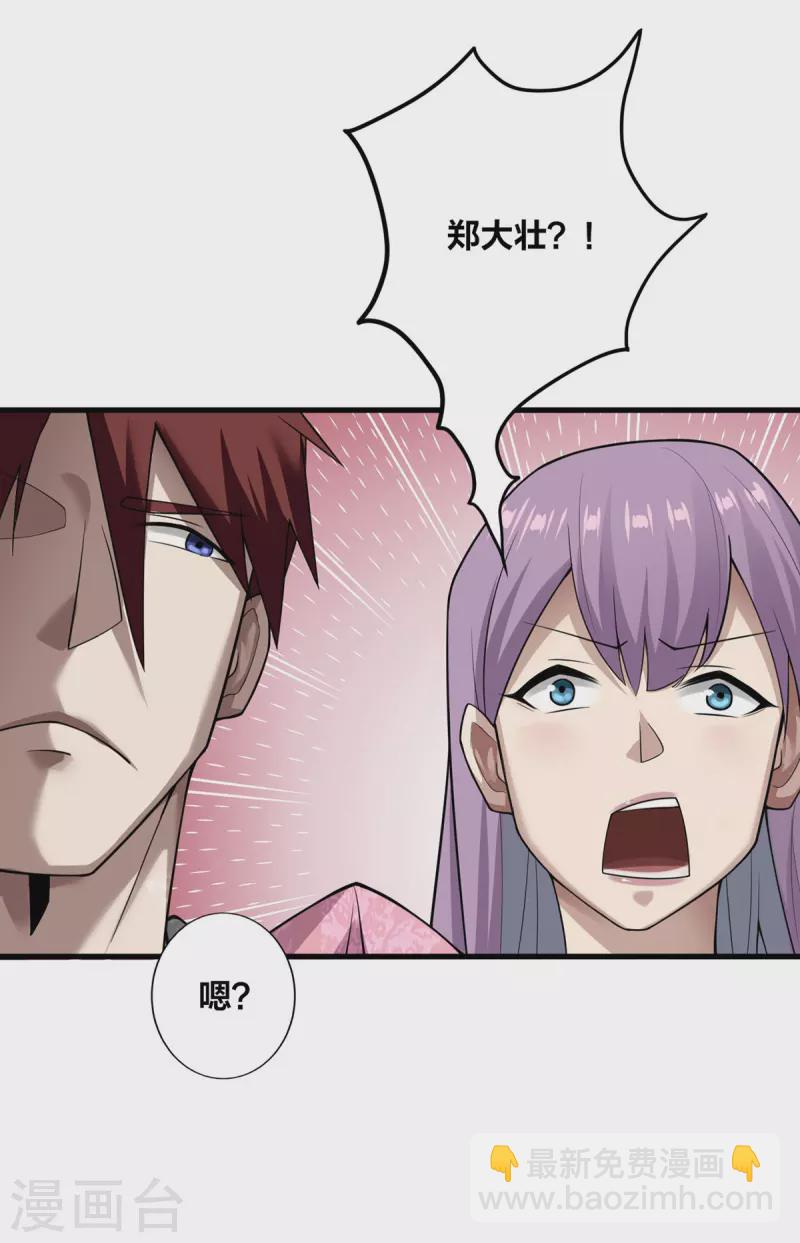 第11话 英雄救美-第12话