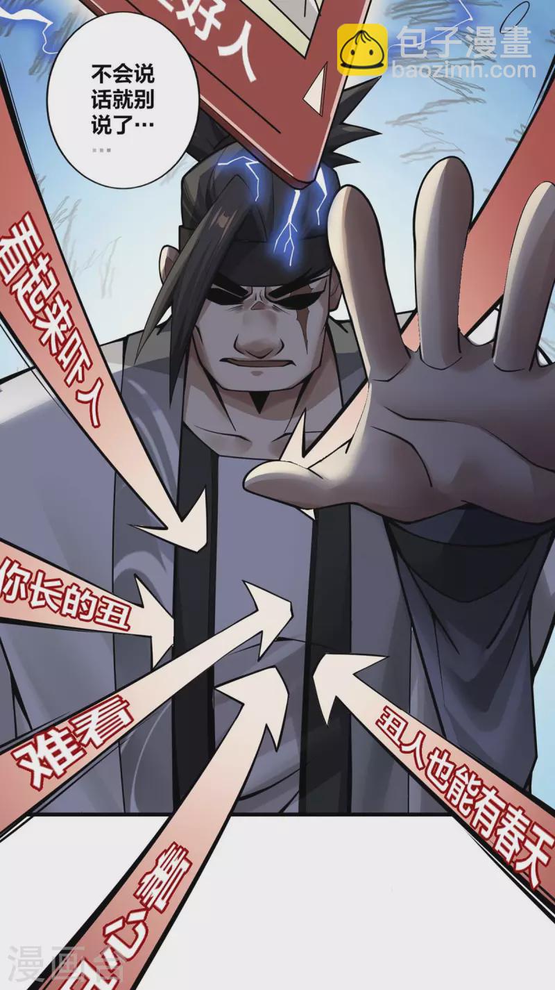 第13话 好人卡-第14话