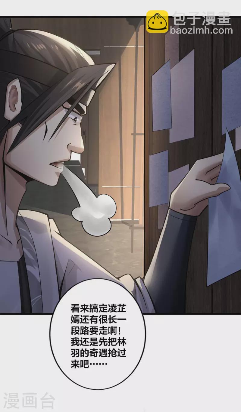 第13话 好人卡-第14话