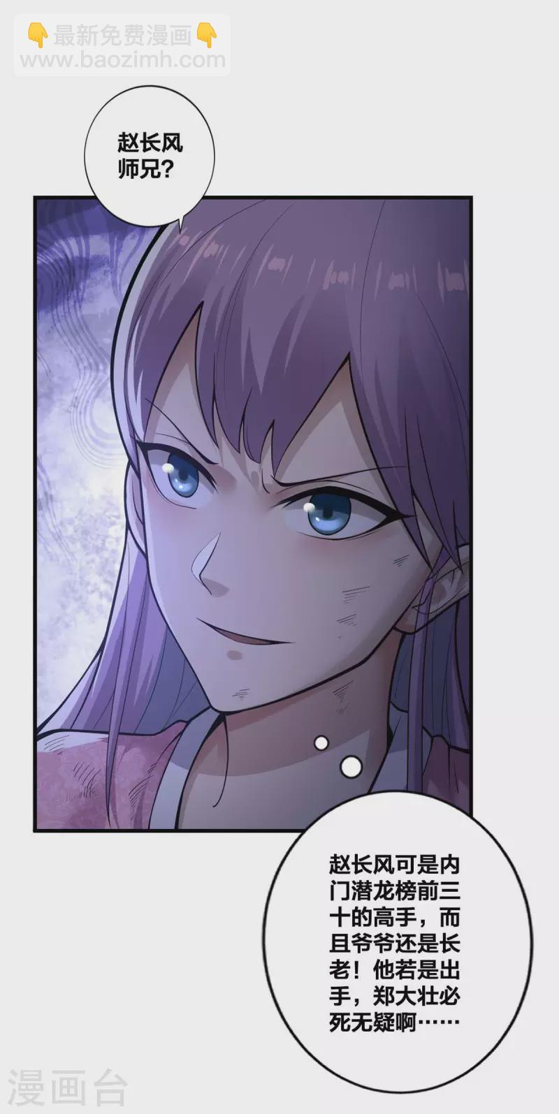 第13话 好人卡-第14话