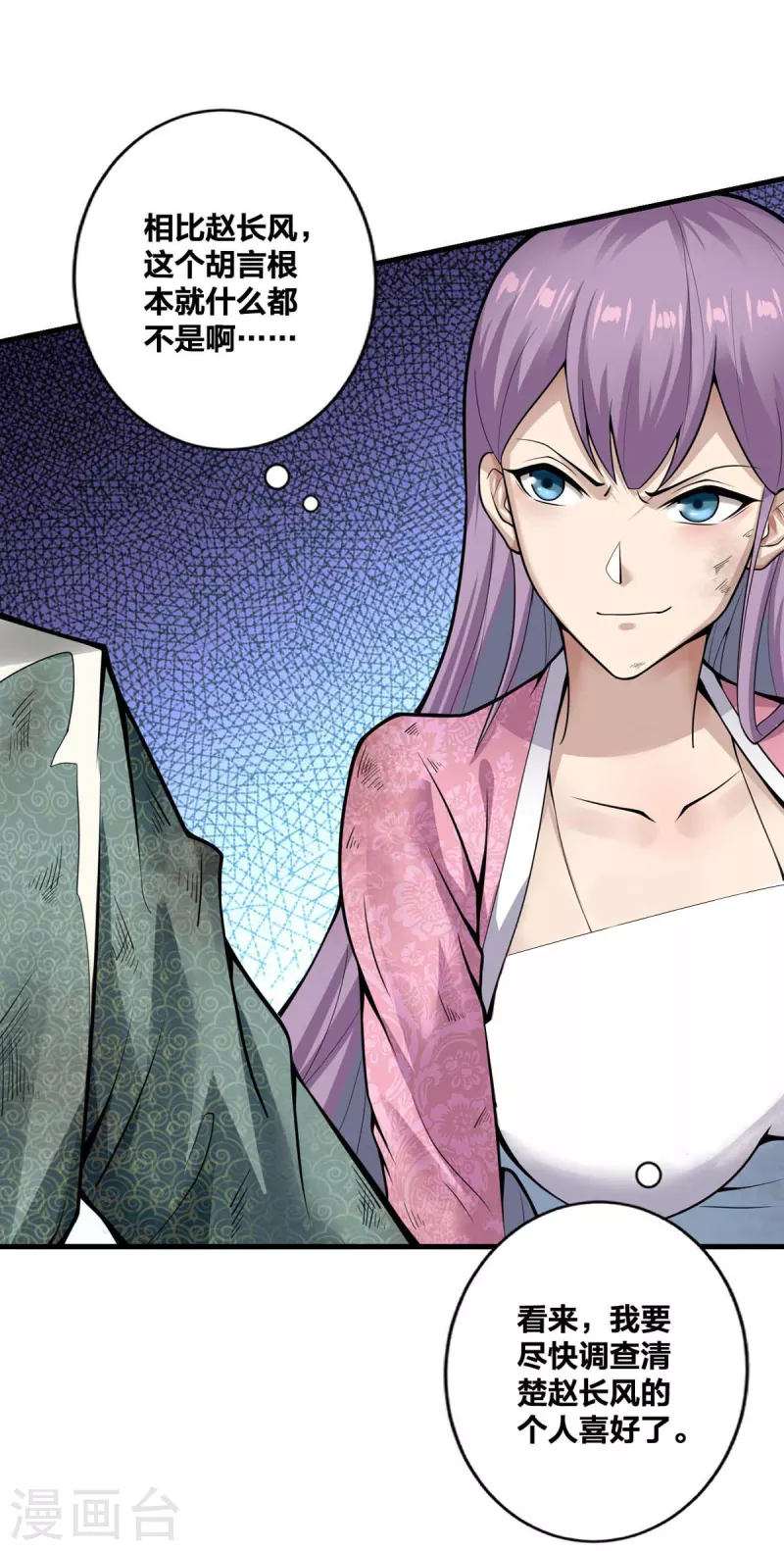 第13话 好人卡-第14话