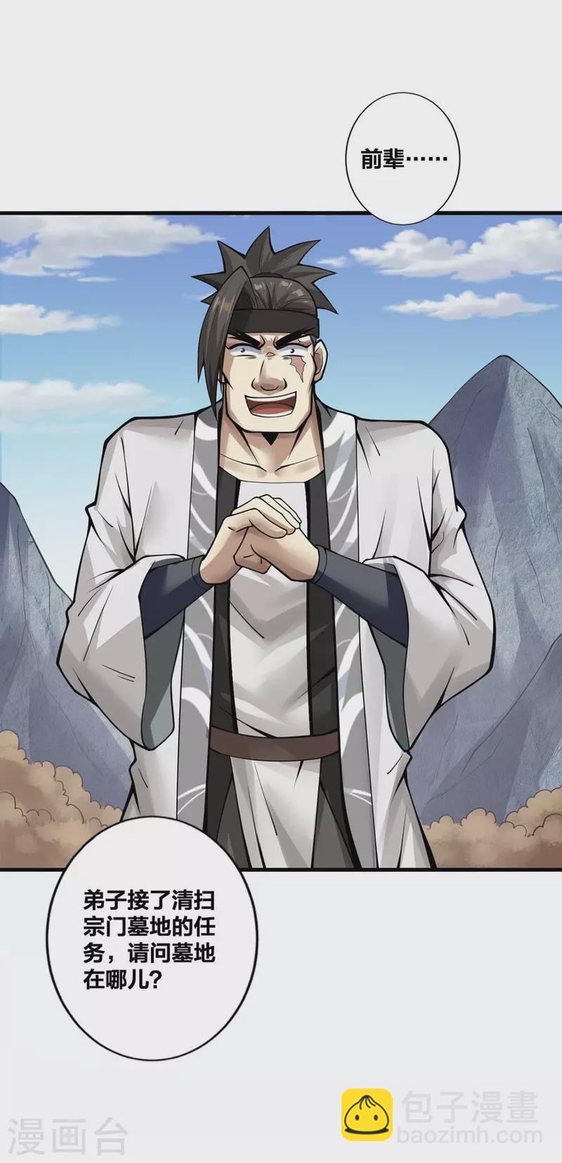 第13话 好人卡-第14话