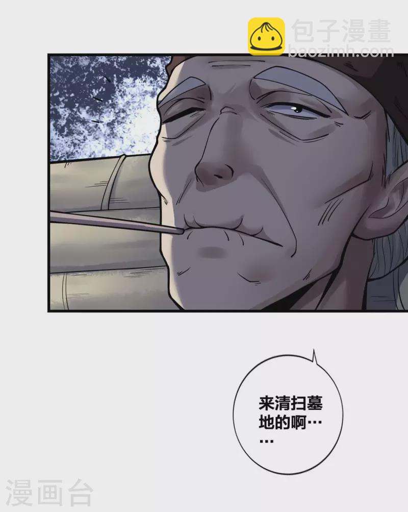 第13话 好人卡-第14话