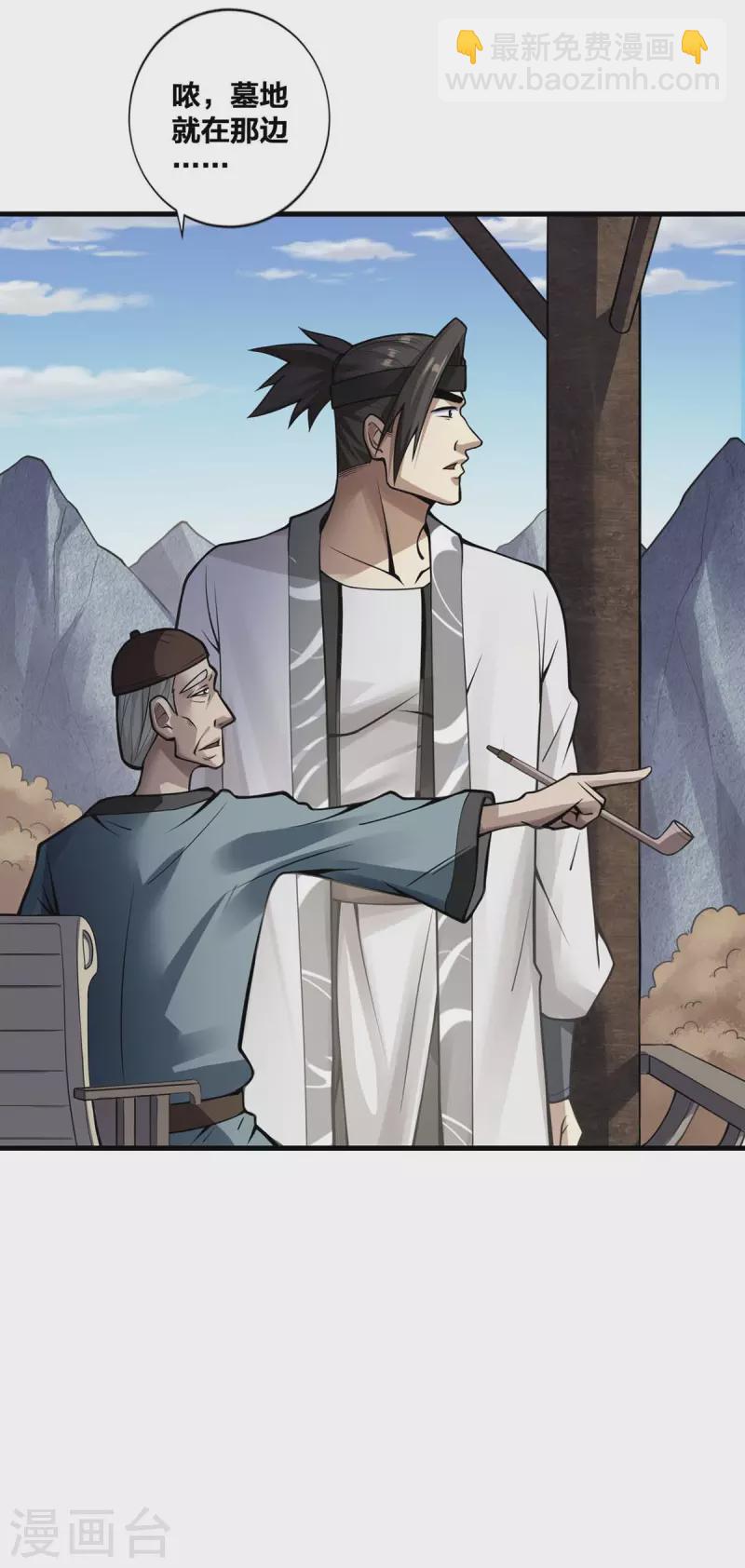 第13话 好人卡-第14话