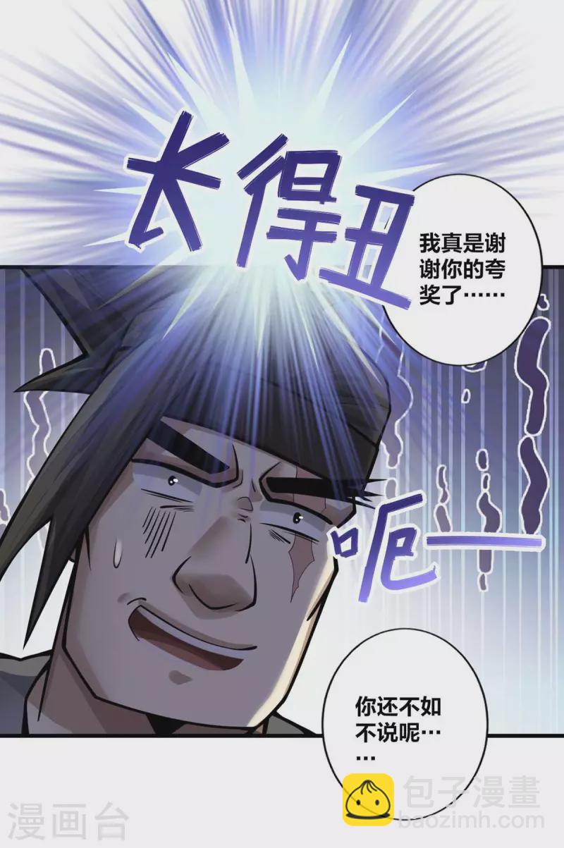 第13话 好人卡-第14话