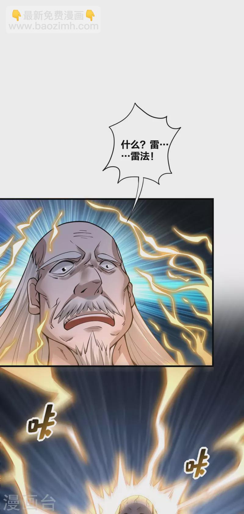 第15话 拜错山头-第16话