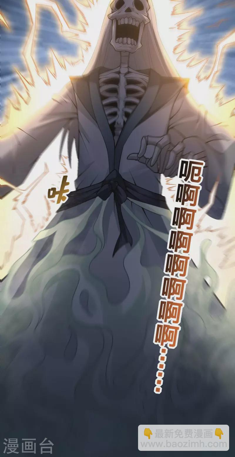 第15话 拜错山头-第16话