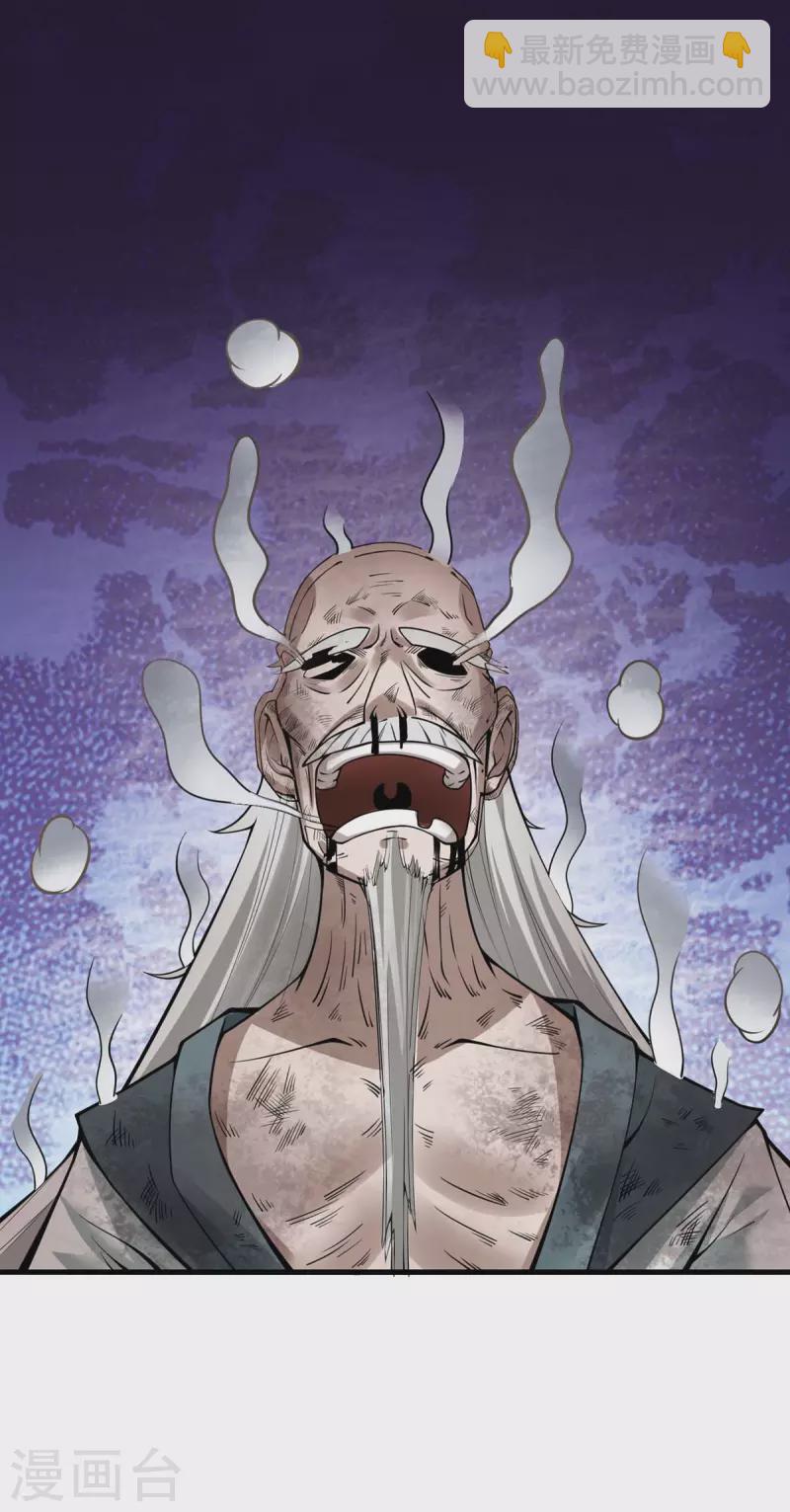 第15话 拜错山头-第16话