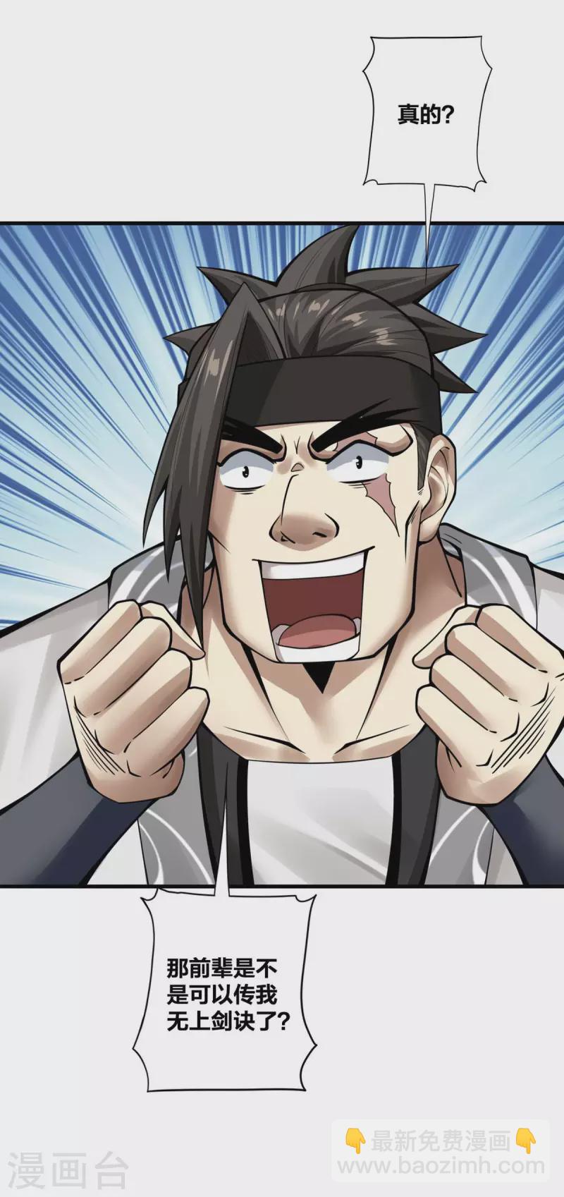 第15话 拜错山头-第16话