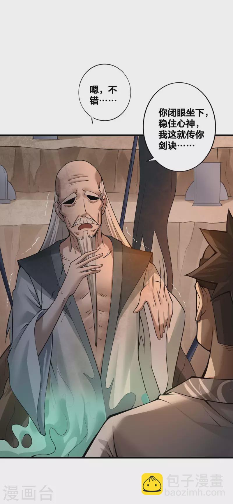 第15话 拜错山头-第16话