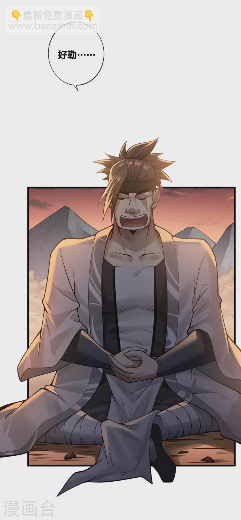 第15话 拜错山头-第16话