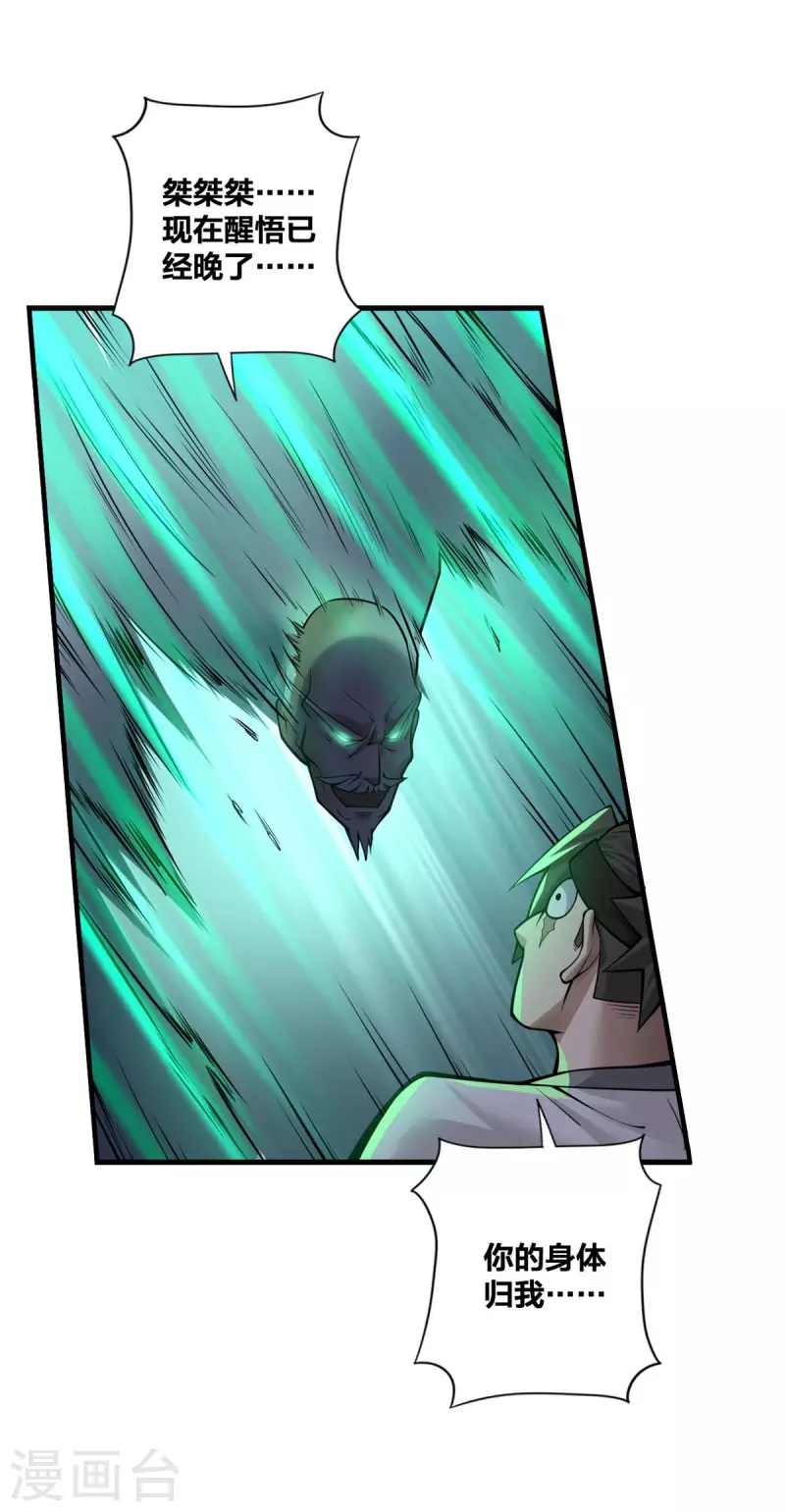 第15话 拜错山头-第16话