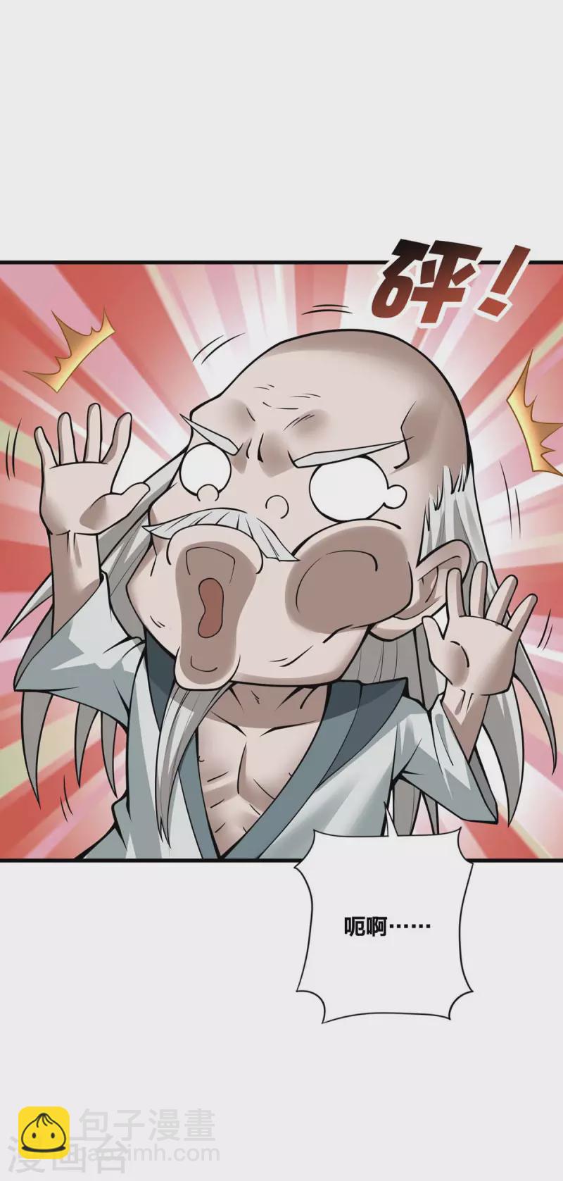 第15话 拜错山头-第16话