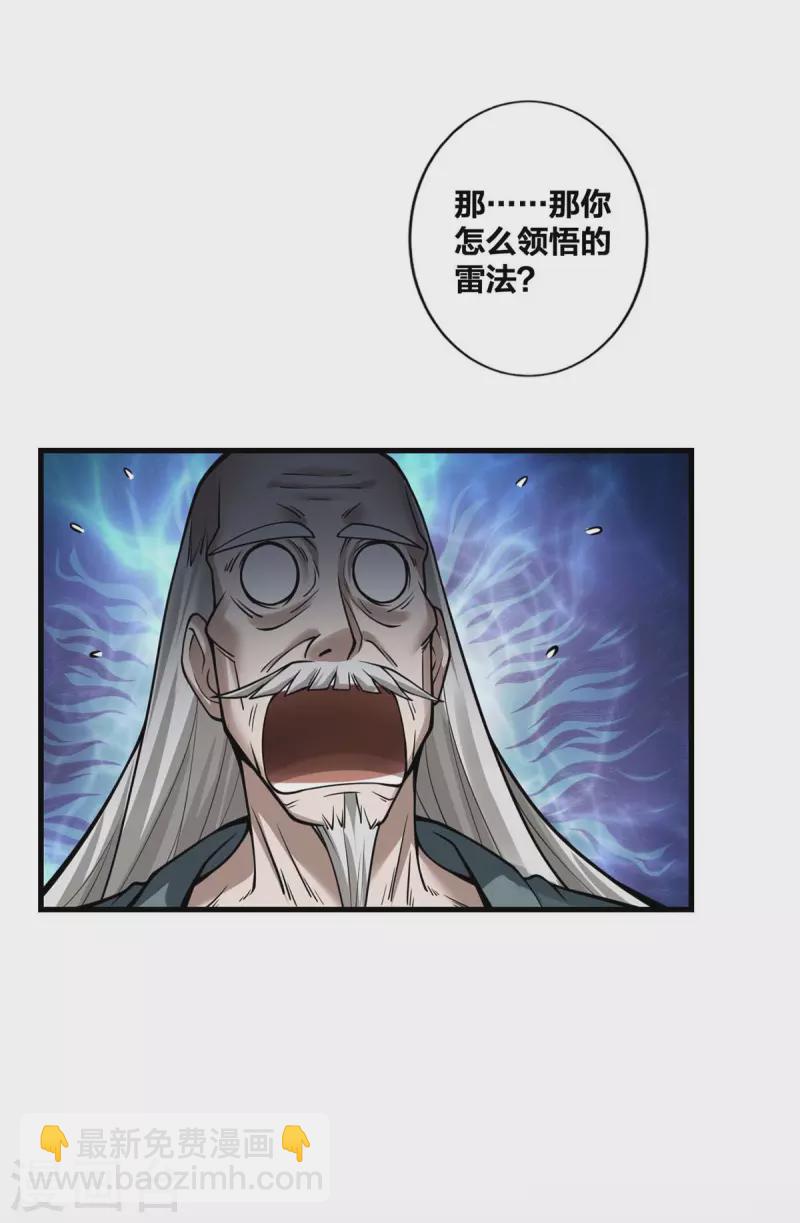 第15话 拜错山头-第16话