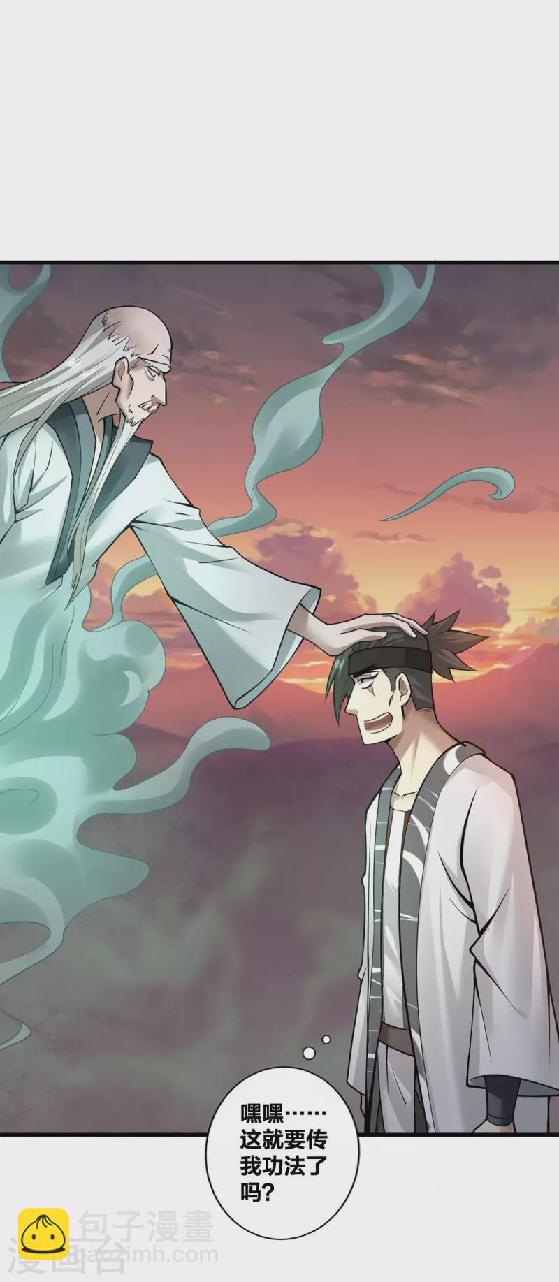 第15话 拜错山头-第16话