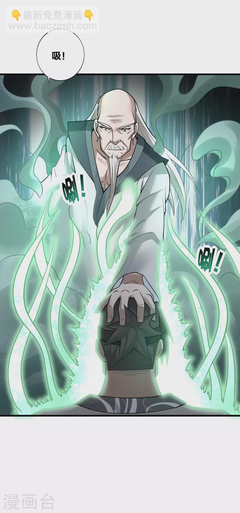 第15话 拜错山头-第16话