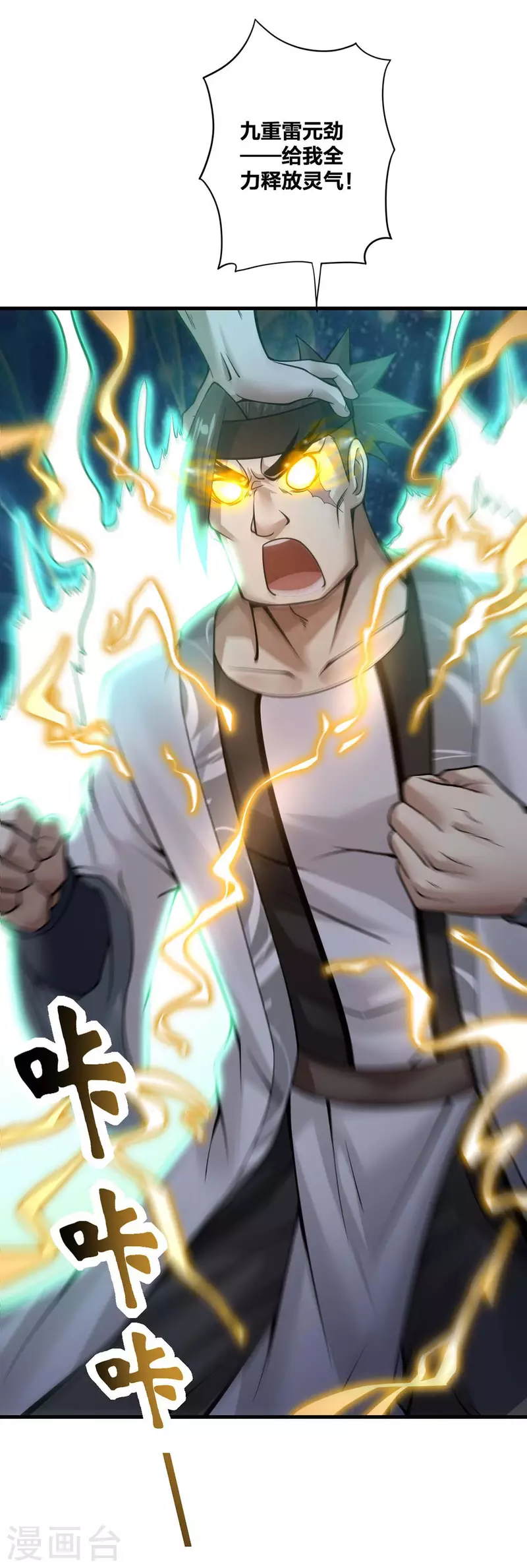 第15话 拜错山头-第16话