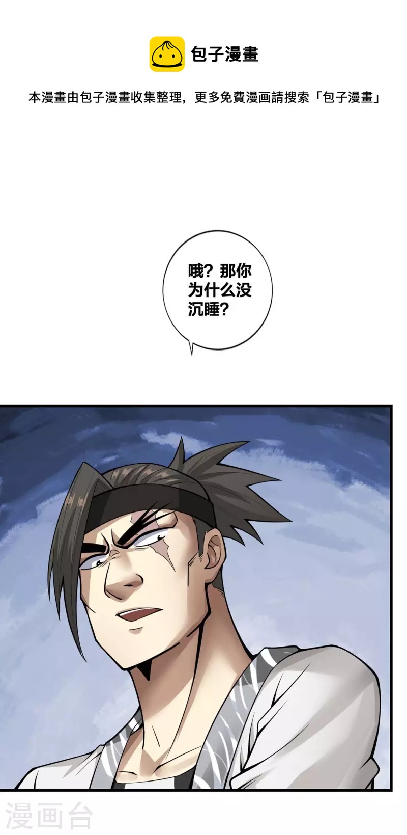 第17话 召唤英灵-第18话