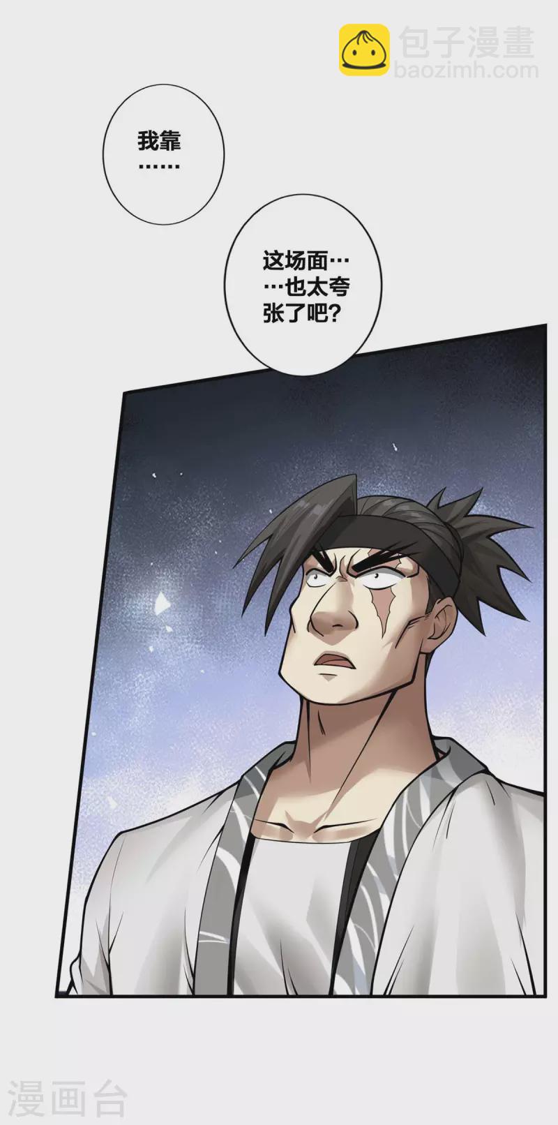 第17话 召唤英灵-第18话