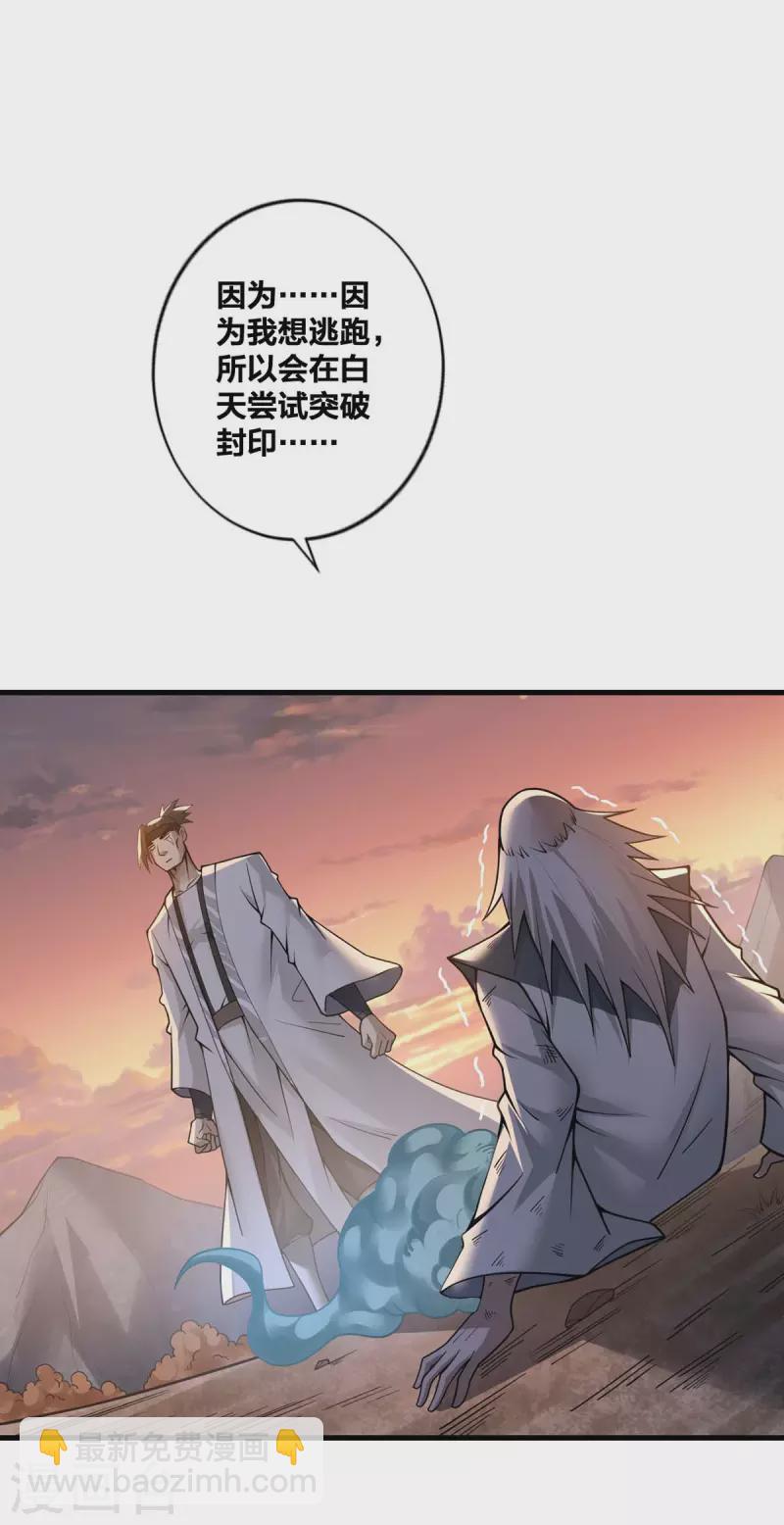 第17话 召唤英灵-第18话