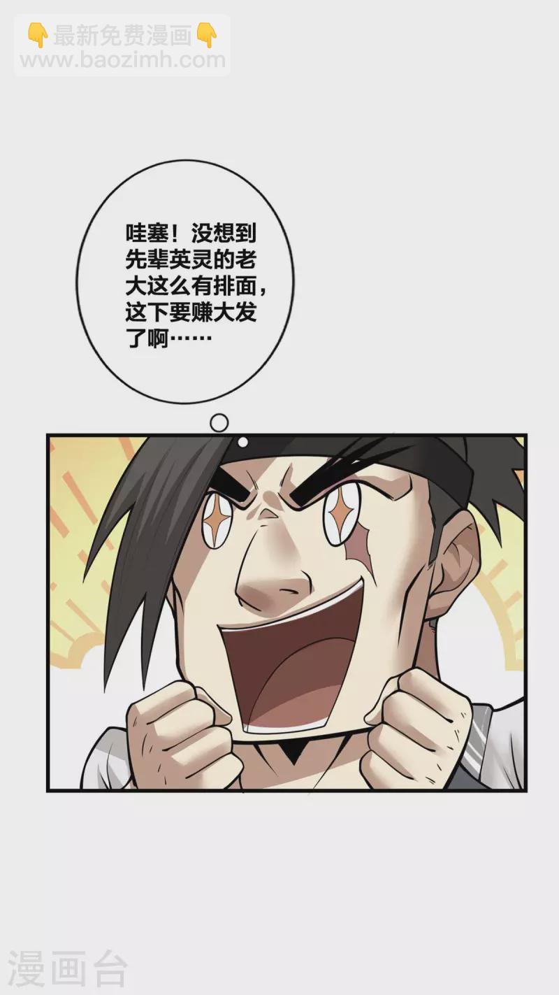 第17话 召唤英灵-第18话