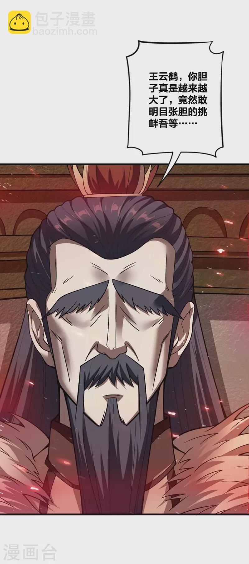 第17话 召唤英灵-第18话