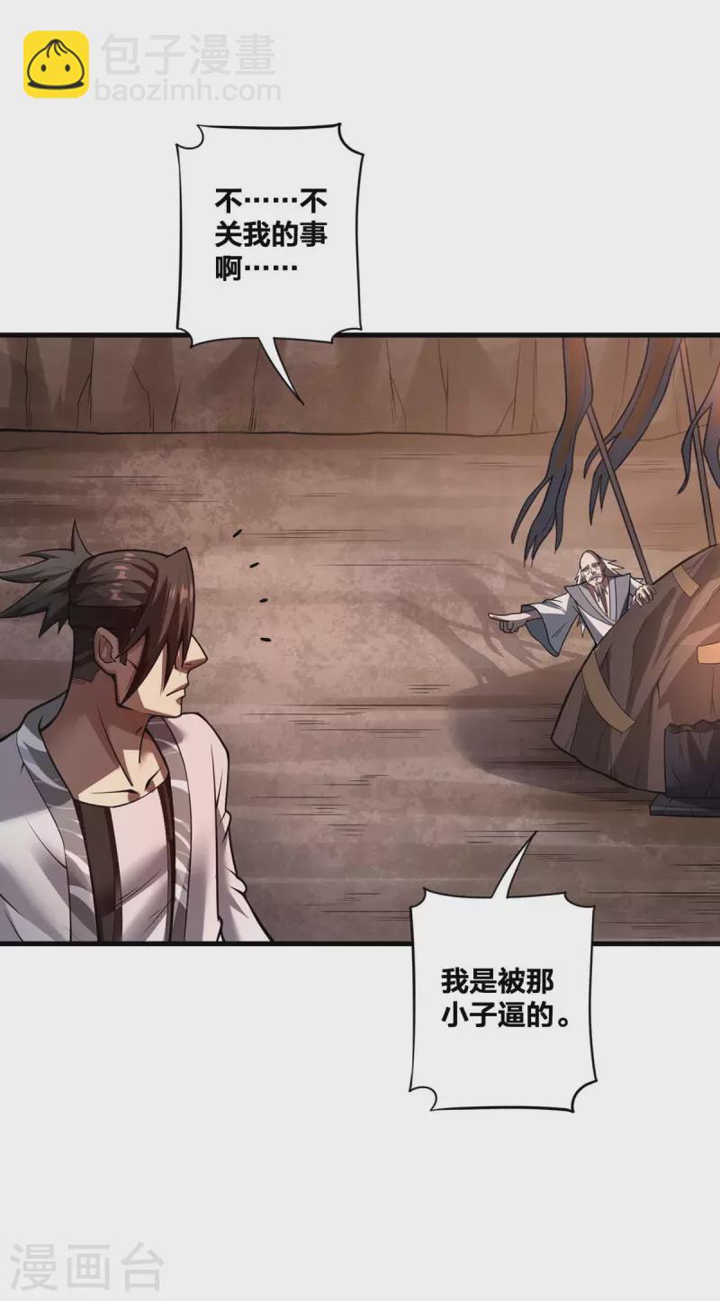 第17话 召唤英灵-第18话