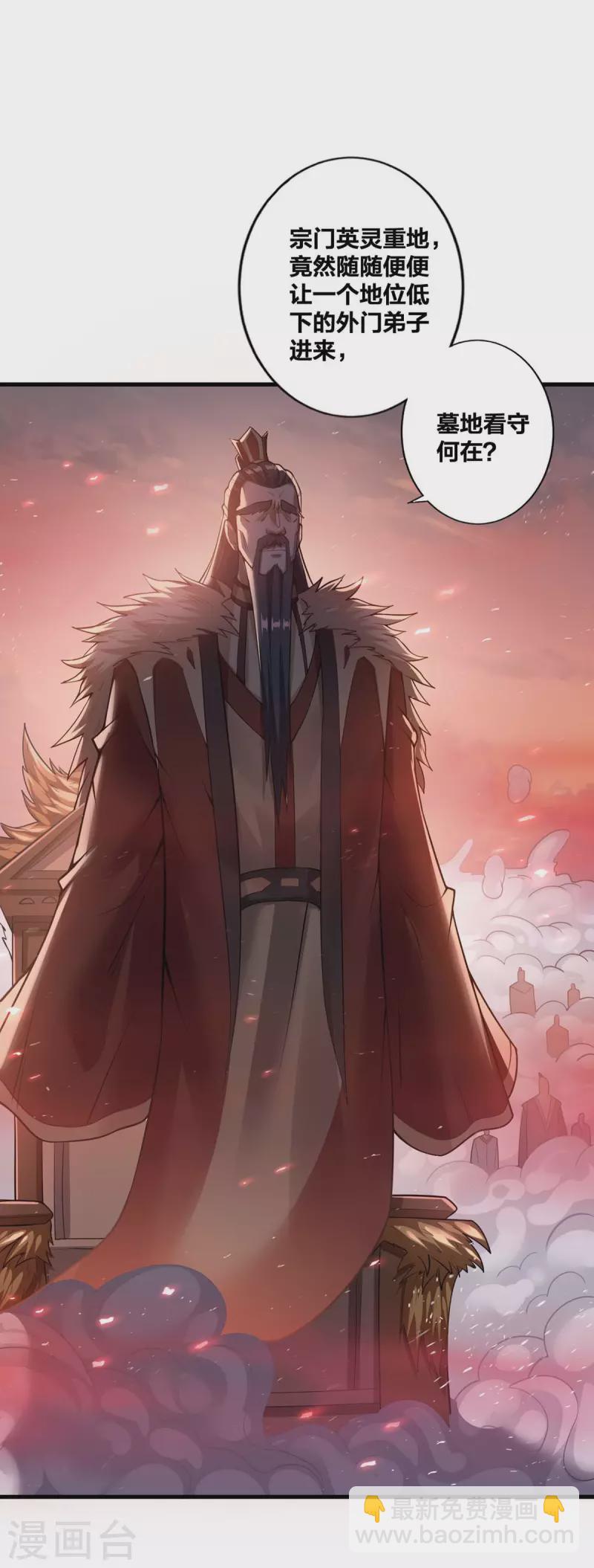 第17话 召唤英灵-第18话