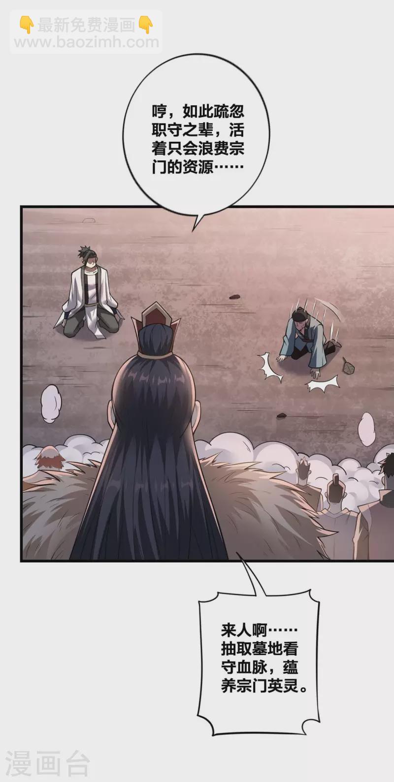 第17话 召唤英灵-第18话